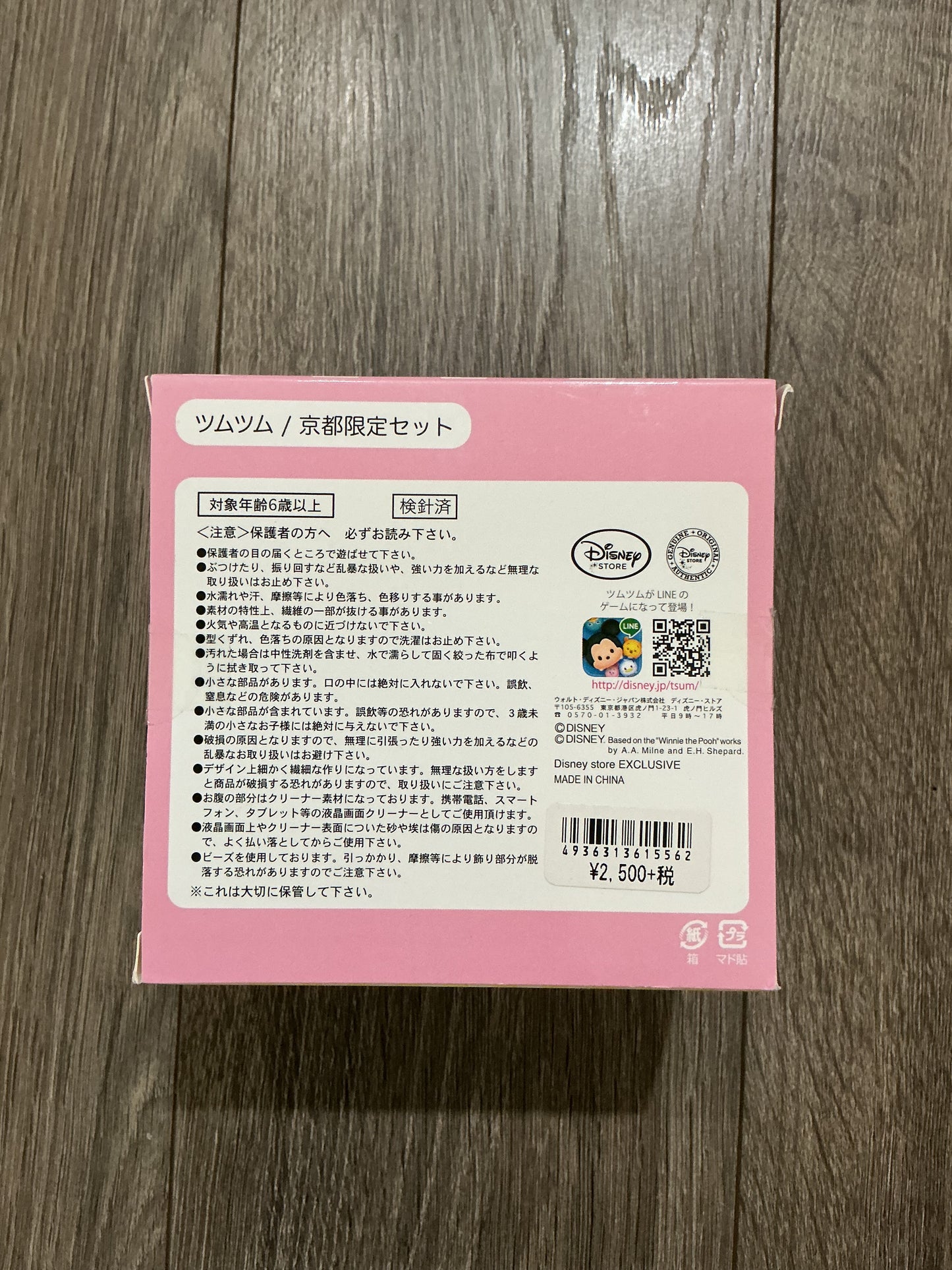 Disney Tsum Tsum, Tokyo 4 piece minnie Daisy, Marie Clarice Japanese authentic new with box ￼