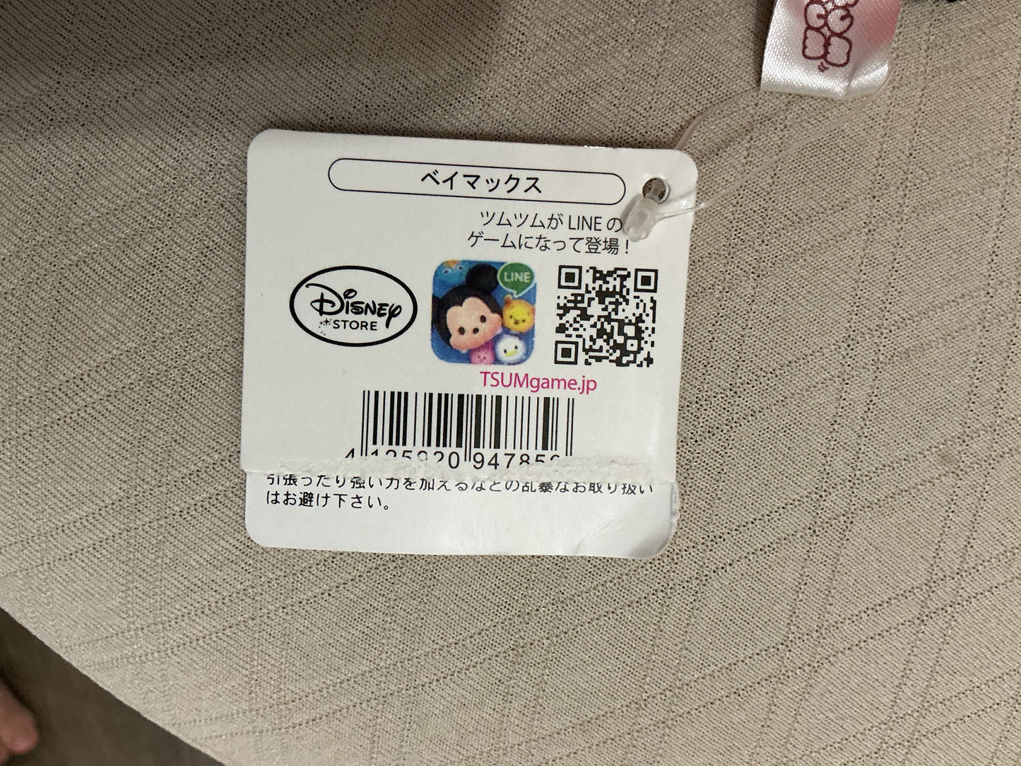 Disney Tsum Tsum Big Hero 6 Mini Plush Set of 5 Baymax NWT